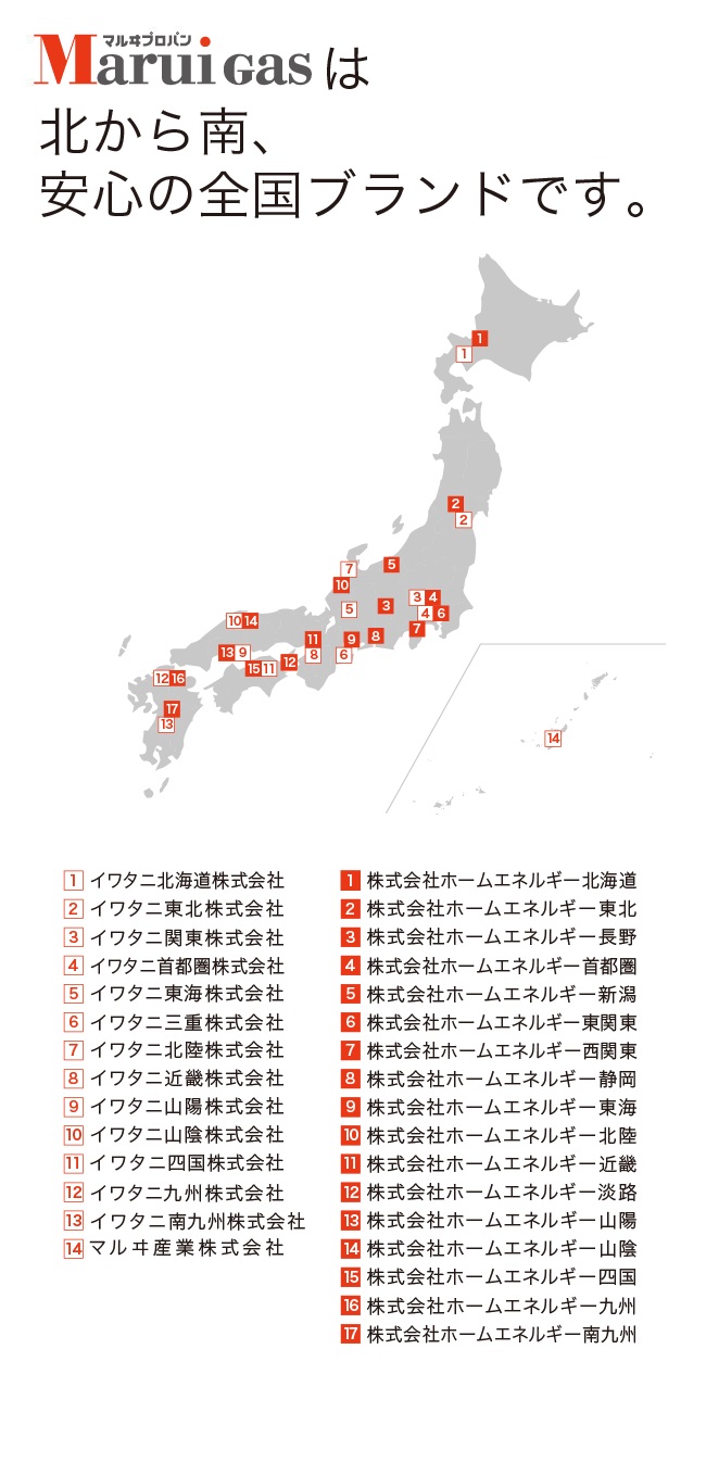 全国事業所マップ