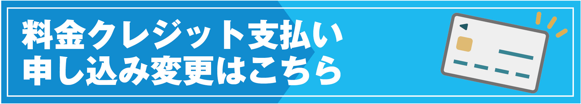 イワタニポイントサービス